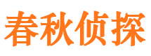 玉田市调查公司